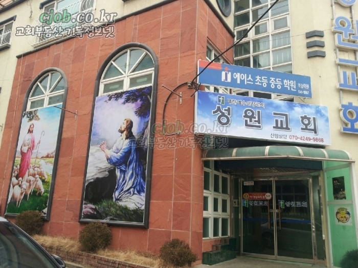 대전 서구 가수원동 교회건물 매매,임대(전세) - 1번 사진