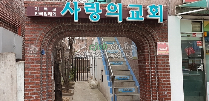 (인천시 남동구) 구월동 교회 임대 - 2번 사진