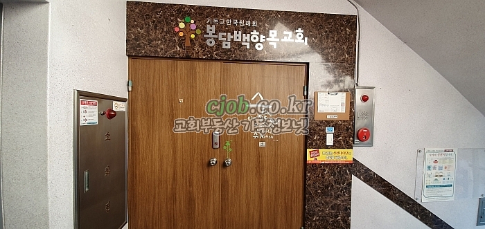 예배당 출입문 (교회임대 -기독정보넷 cjob.co.kr)