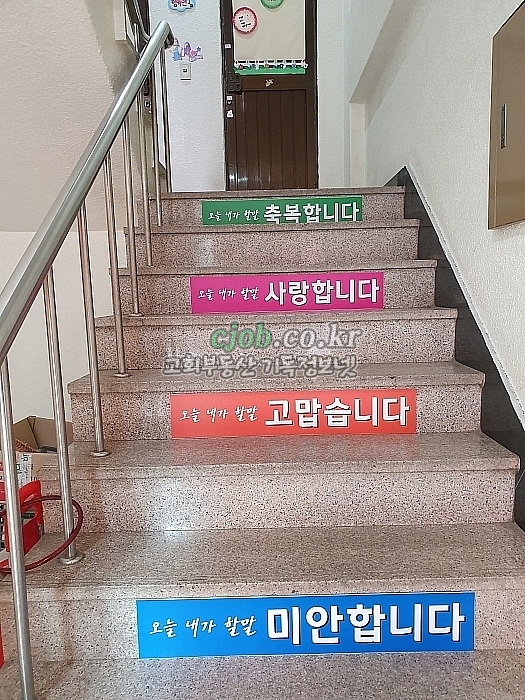 2층으로의  계단 (교회임대 -기독정보넷 cjob.co.kr)