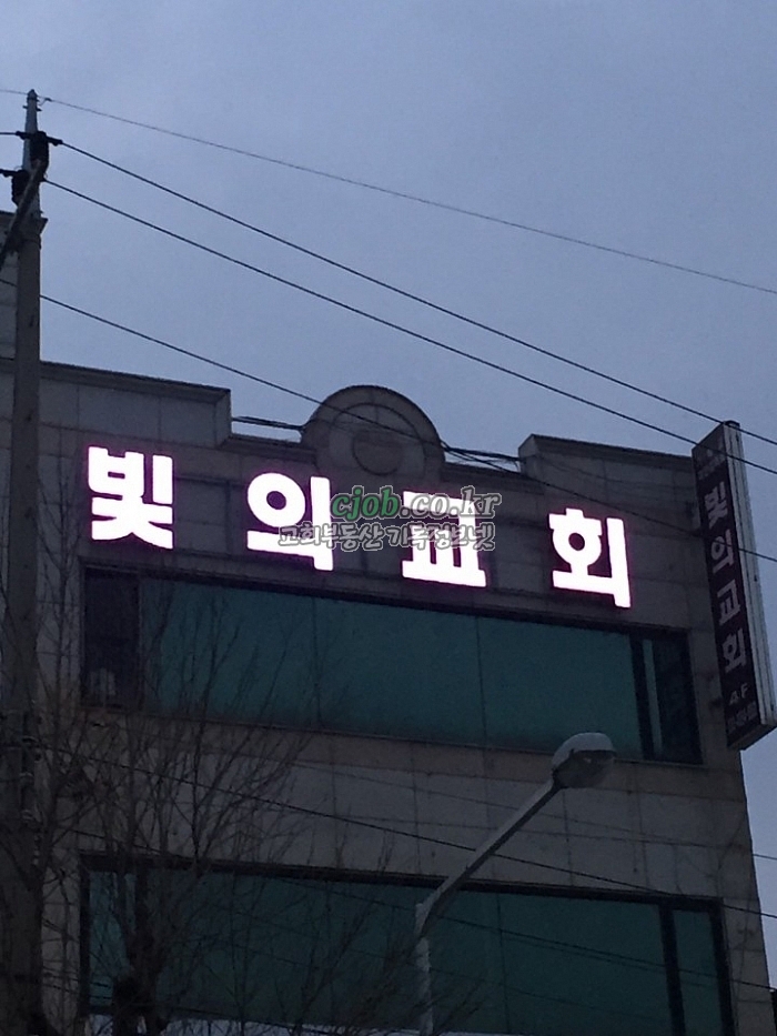 경기도 안산시 본오동 교회 임대합니다. 4층 - 1번 사진