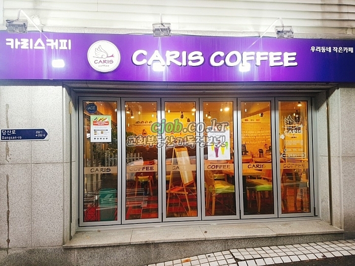 경기도 산본 카페교회 임대 - 1번 사진