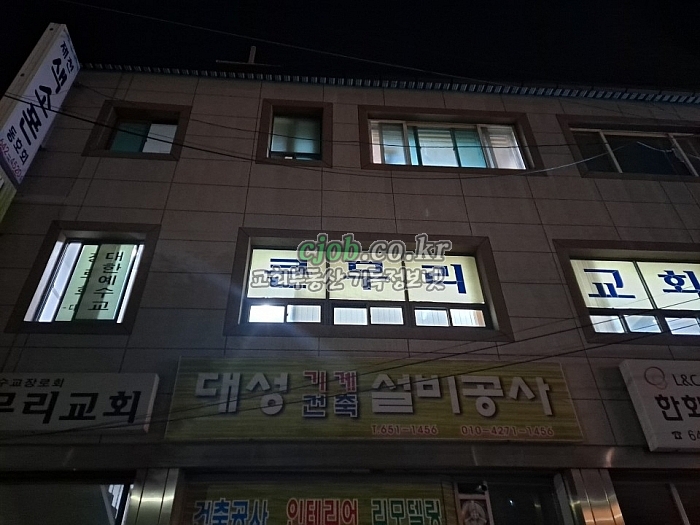 충북 제천시 교회 임대 - 1번 사진
