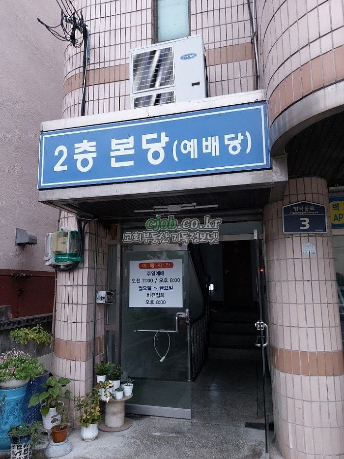 구미시 형곡동 교회,기도원임대(매매도 가능) - 3번 사진