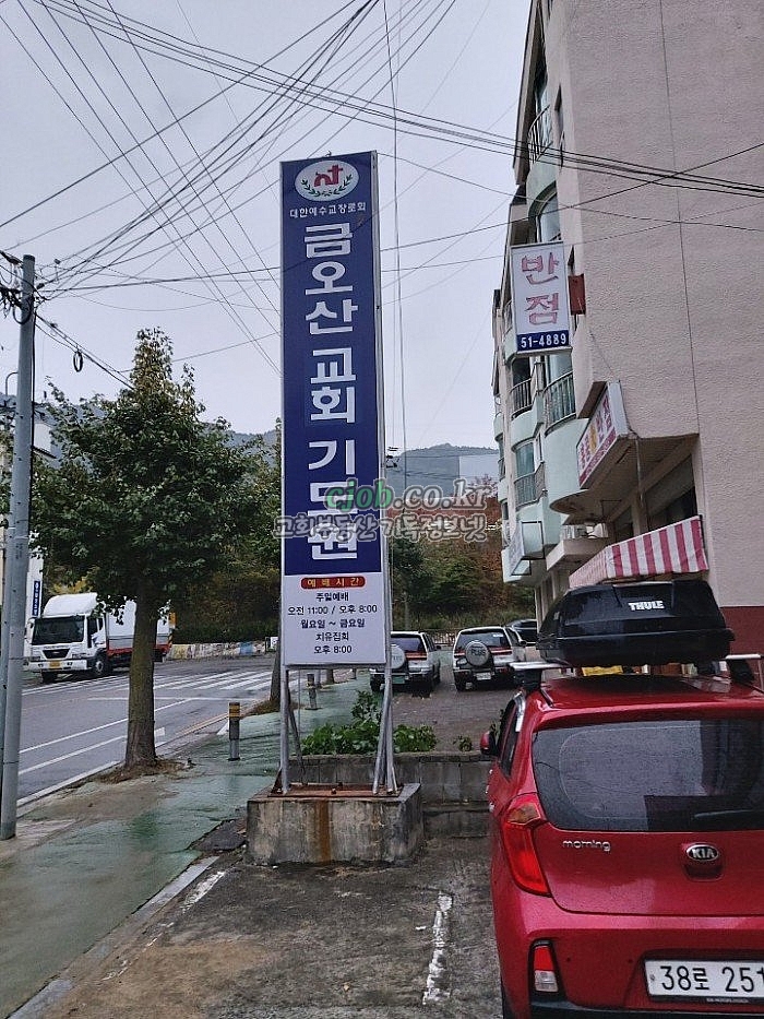 구미시 형곡동 교회,기도원임대(매매도 가능) - 2번 사진