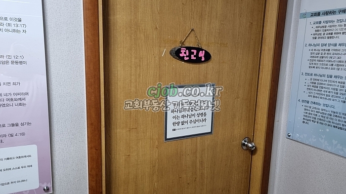 대전 유성구 장대동 교회임대 - 4번 사진