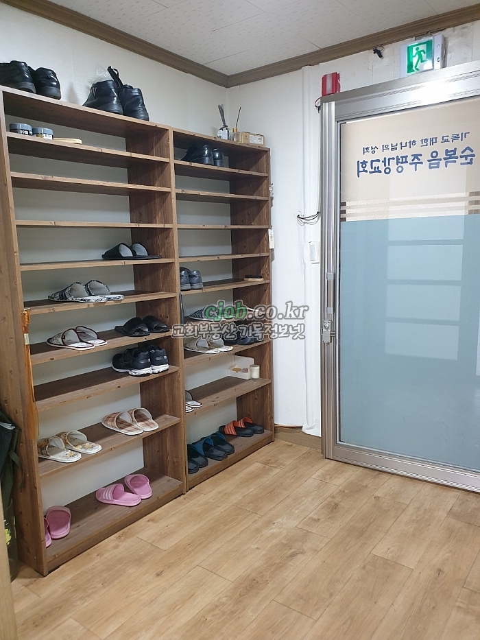 신발장 (교회임대 -기독정보넷 cjob.co.kr)