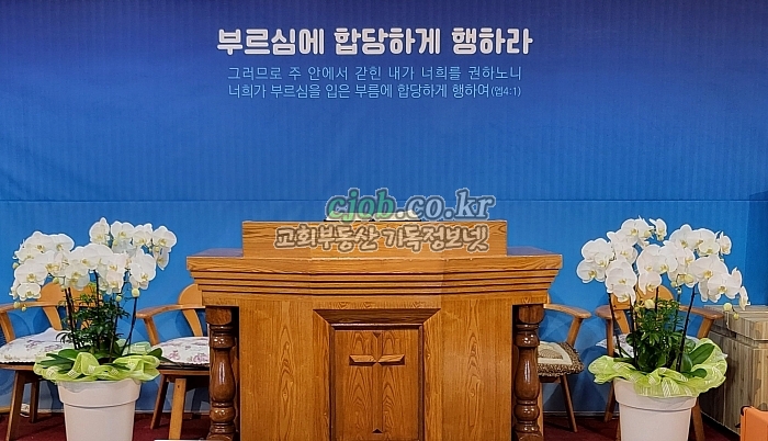 강단 (교회임대 -기독정보넷 cjob.co.kr)