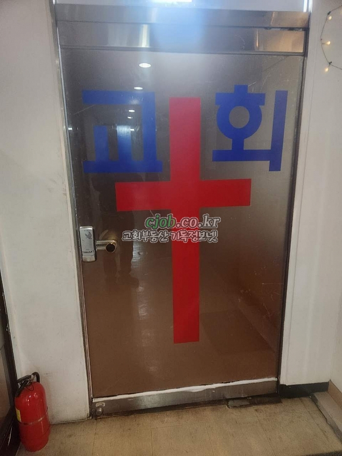 송파구 오금동 교회 임대 - 2번 사진