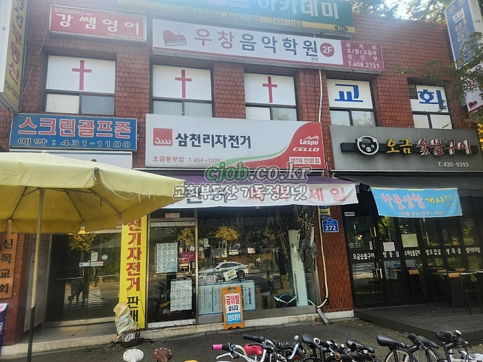 송파구 오금동 교회 임대 - 1번 사진