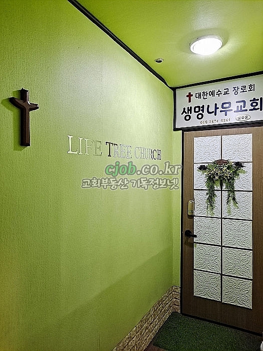 계약완료. )    봉천동 개척교회 임대 - 3번 사진