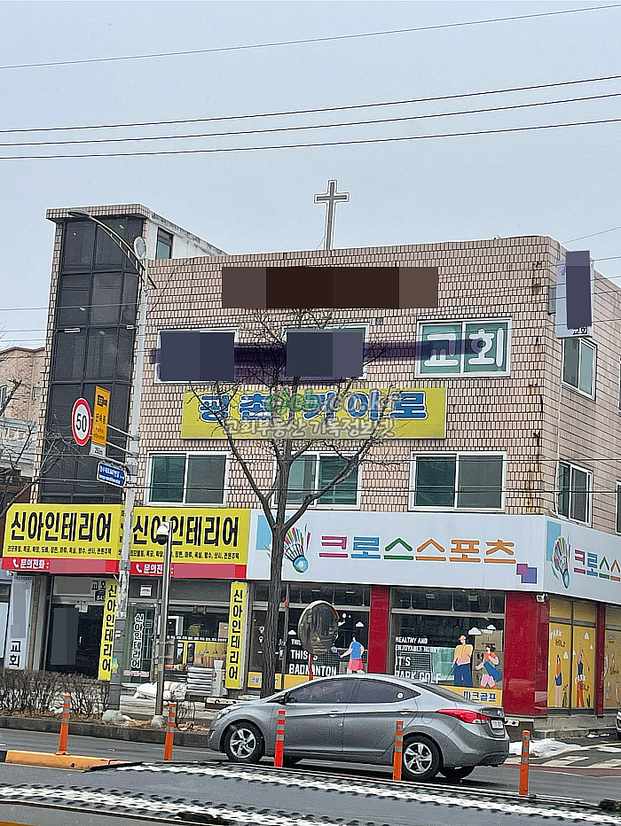 계약완료.) 수원 조원동 교회임대 - 6번 사진