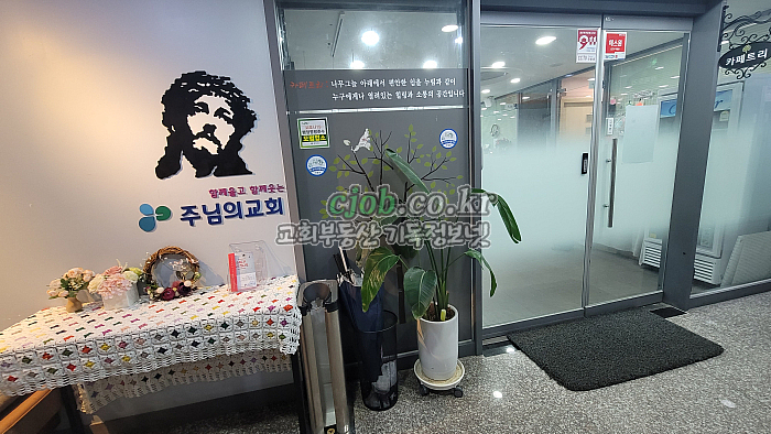 카페입구(403호) (교회매매 교회임대-기독정보넷 cjob.co.kr)