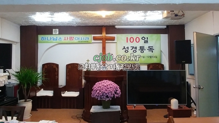 계약완료) 인천 부평구 교회임대 - 4번 사진