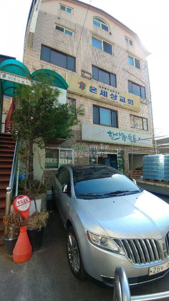 서울시 양천구 신월동 교회이전으로 후임자 구함 - 5번 사진