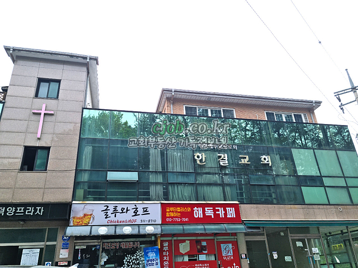 경기도 마석 교회매매(아파트단지) - 3번 사진
