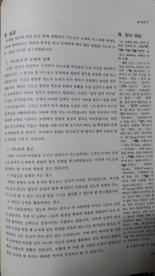 땡처리 헤세레 레마종합씨리즈(35권 전권) - 3번째 사진. (기독정보넷 - 기독교 벼룩시장.) 