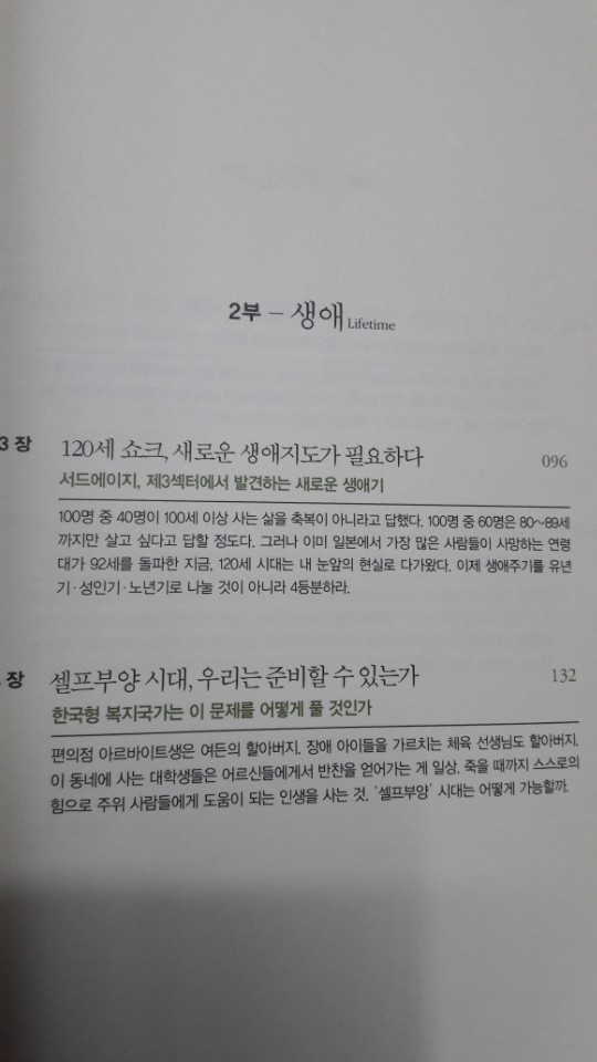 KBS 유명방송 명견만리 책 세권 - 3번째 사진. (기독정보넷 - 기독교 벼룩시장.) 