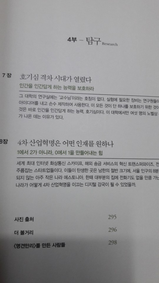 KBS 유명방송 명견만리 책 세권 - 4번째 사진. (기독정보넷 - 기독교 벼룩시장.) 