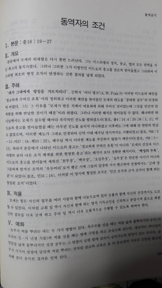 땡처리 헤세레 레마종합씨리즈(35권 전권) - 5번째 사진. (기독정보넷 - 기독교 벼룩시장.) 