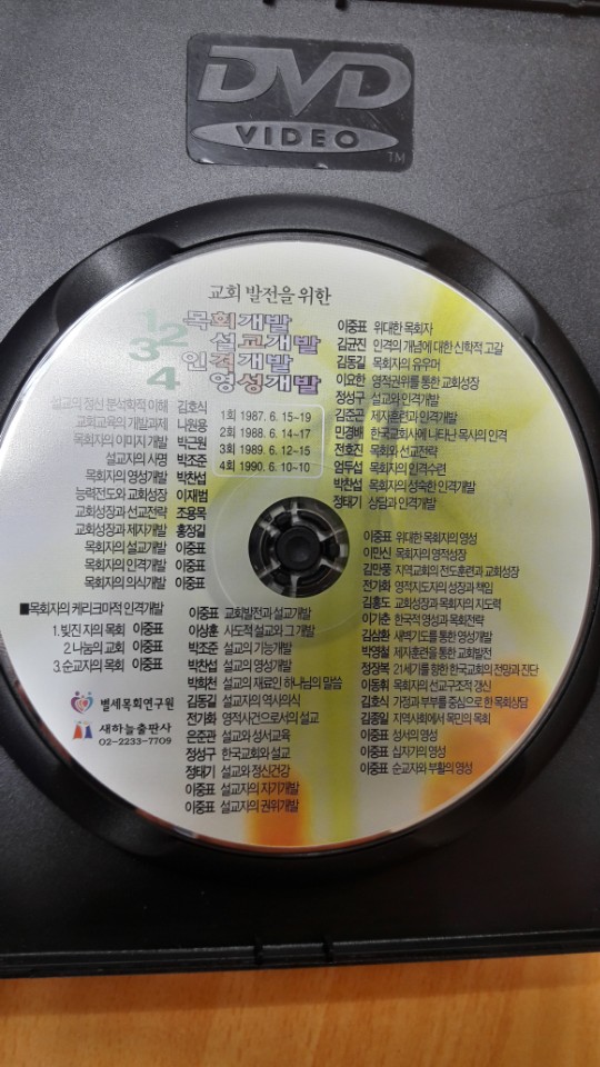 한신목회자 세미나 DVD20년치(고전 소장가치) - 3번째 사진. (기독정보넷 - 기독교 벼룩시장.) 