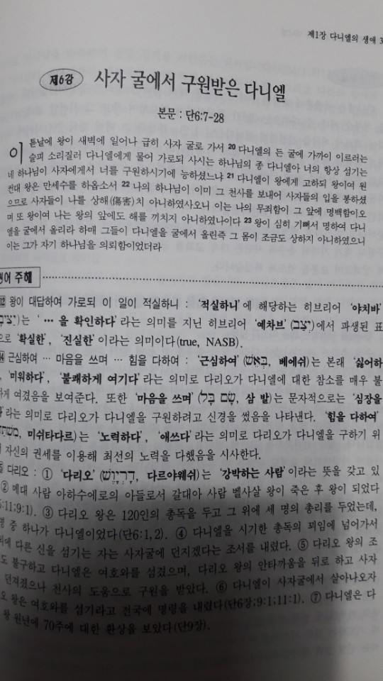 시온성 최신판 성경인물연구 전집 - 5번째 사진. (기독정보넷 - 기독교 벼룩시장.) 