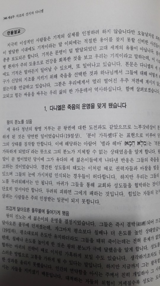 시온성 최신판 성경인물연구 전집 - 3번째 사진. (기독정보넷 - 기독교 벼룩시장.) 
