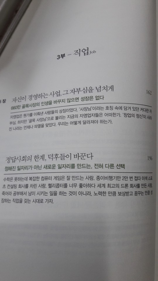 KBS 유명방송 명견만리 책 세권 - 5번째 사진. (기독정보넷 - 기독교 벼룩시장.) 