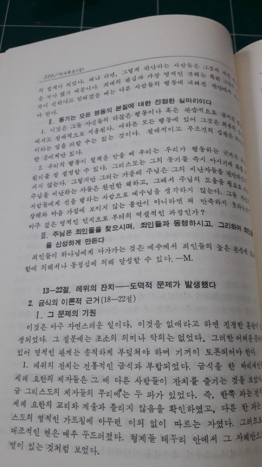 땡처리 풀핏주석 73권(한권은 내일보내드림) - 5번째 사진. (기독정보넷 - 기독교 벼룩시장.) 