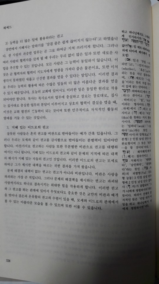 땡처리 헤세레 레마종합씨리즈(35권 전권) - 4번째 사진. (기독정보넷 - 기독교 벼룩시장.) 