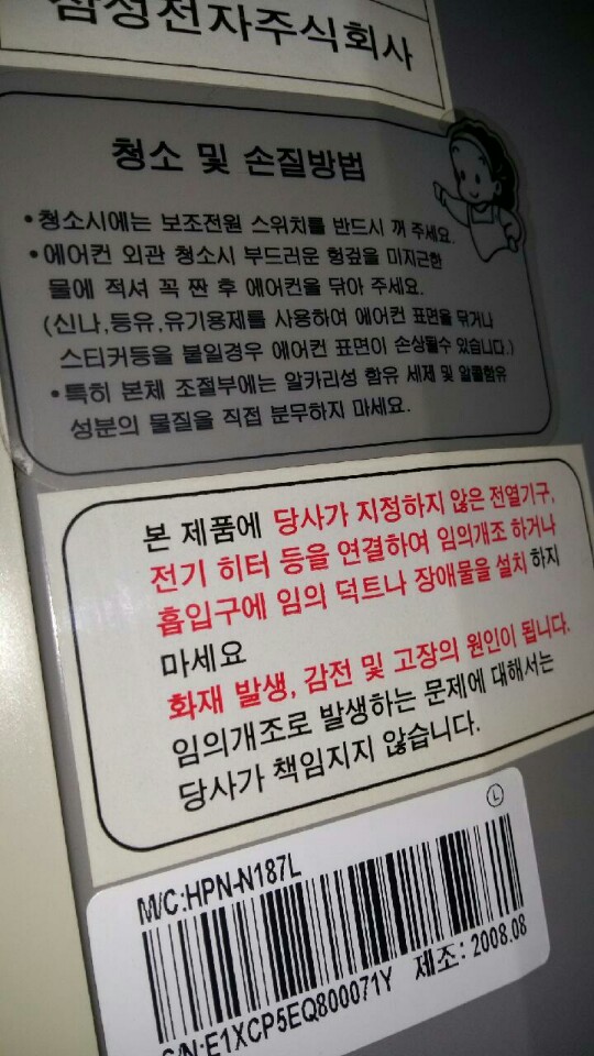 삼성하우젠 냉난방기 50만원에 판매합니다 - 3번째 사진. (기독정보넷 - 기독교 벼룩시장.) 