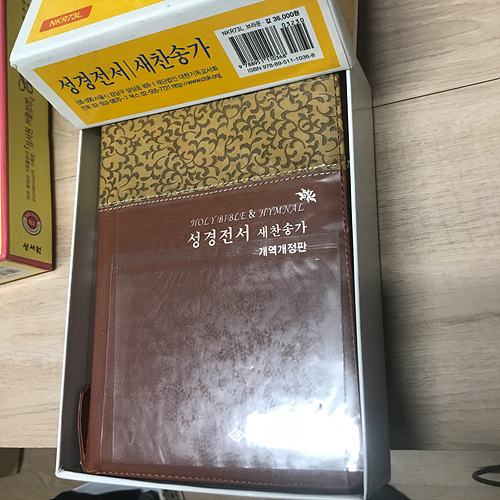 성경책2개, cd 새것 - 1번째 사진. (기독정보넷 - 기독교 벼룩시장.) 