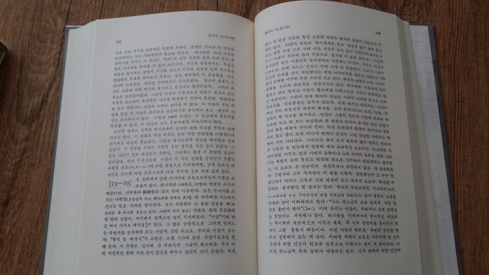 QT, 책외 주석, 신학서적 판매 - 6번째 사진. (기독정보넷 - 기독교 벼룩시장.) 