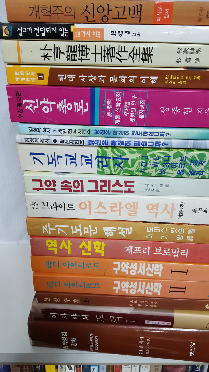 기독교신학서적