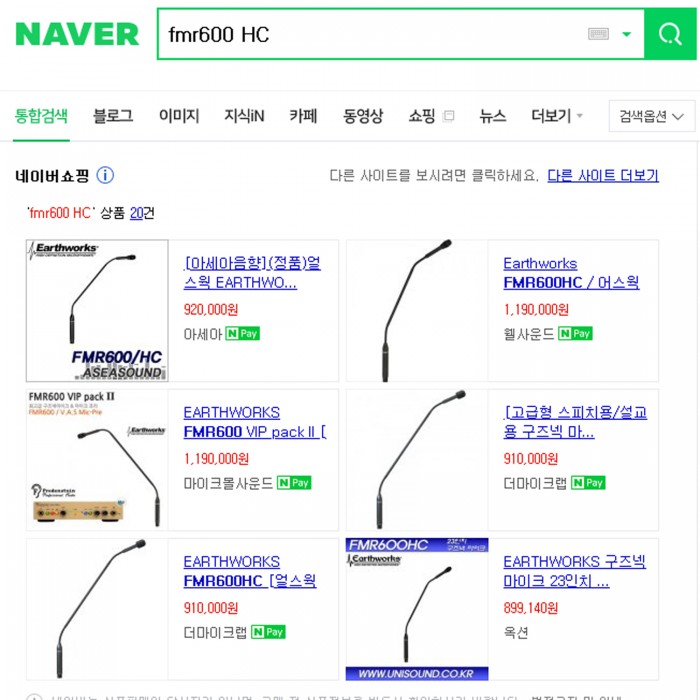 최고급 구즈넥마이크 팔아요(어스워크 fmr600 HC) - 1번째 사진. (기독정보넷 - 기독교 벼룩시장.) 