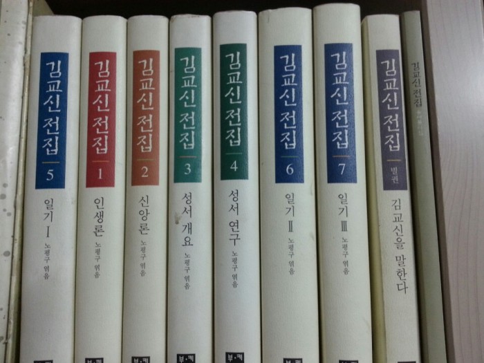 김교신전집 : 전9권, 상태최상(새책수준), 택포11만원