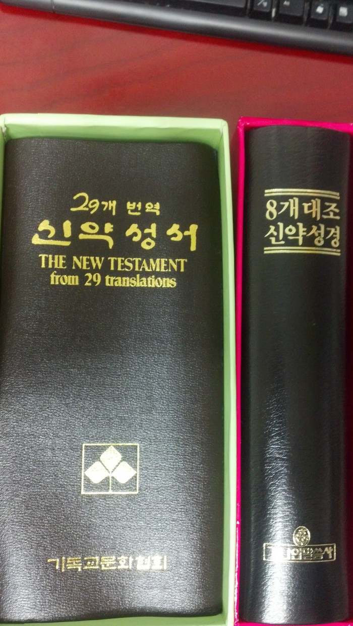 8개대조,29개 번역신약성경,NLT해설성경을 판매합니다. - 1번째 사진. (기독정보넷 - 기독교 벼룩시장.) 