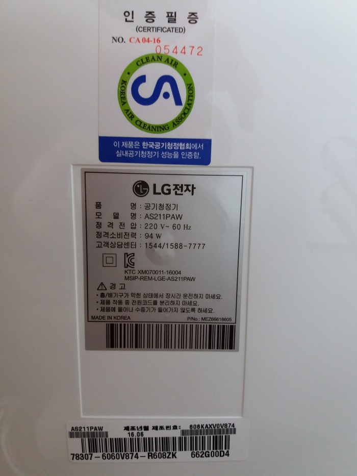 LG 공기청정기 퓨리케어 - 3번째 사진. (기독정보넷 - 기독교 벼룩시장.) 