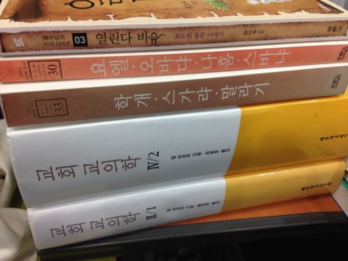 신학서적 신앙서적 교회교의학 팝니다. - 1번째 사진. (기독정보넷 - 기독교 벼룩시장.) 