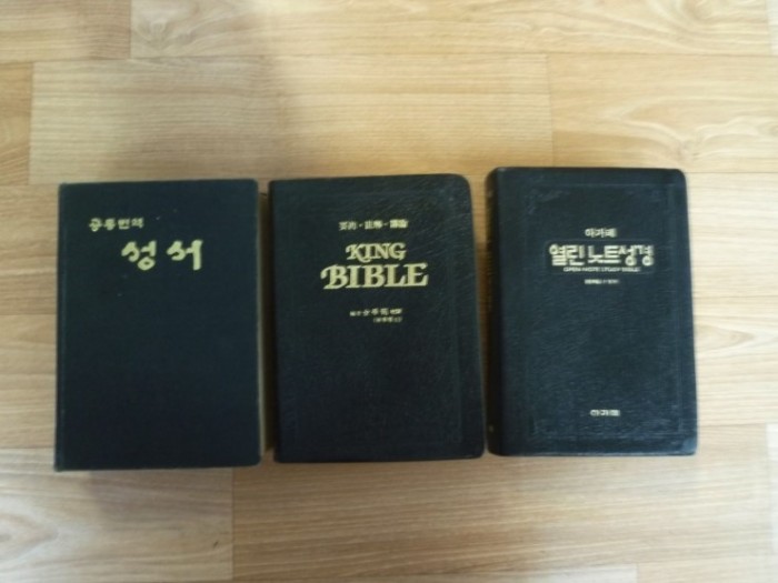 공동번역, 킹성경(새책), 열린노트성경 일괄 25,000원
