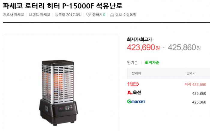 <병점>파세코 난로 p-15000f - 1번째 사진. (기독정보넷 - 기독교 벼룩시장.) 