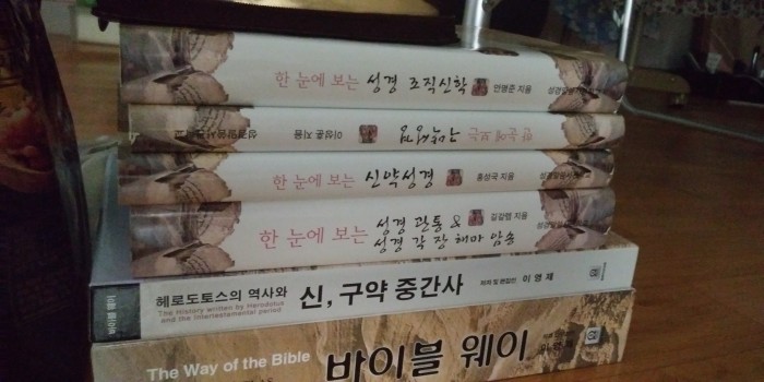 바이블웨이 신구약중간사및기독서적 - 1번째 사진. (기독정보넷 - 기독교 벼룩시장.) 