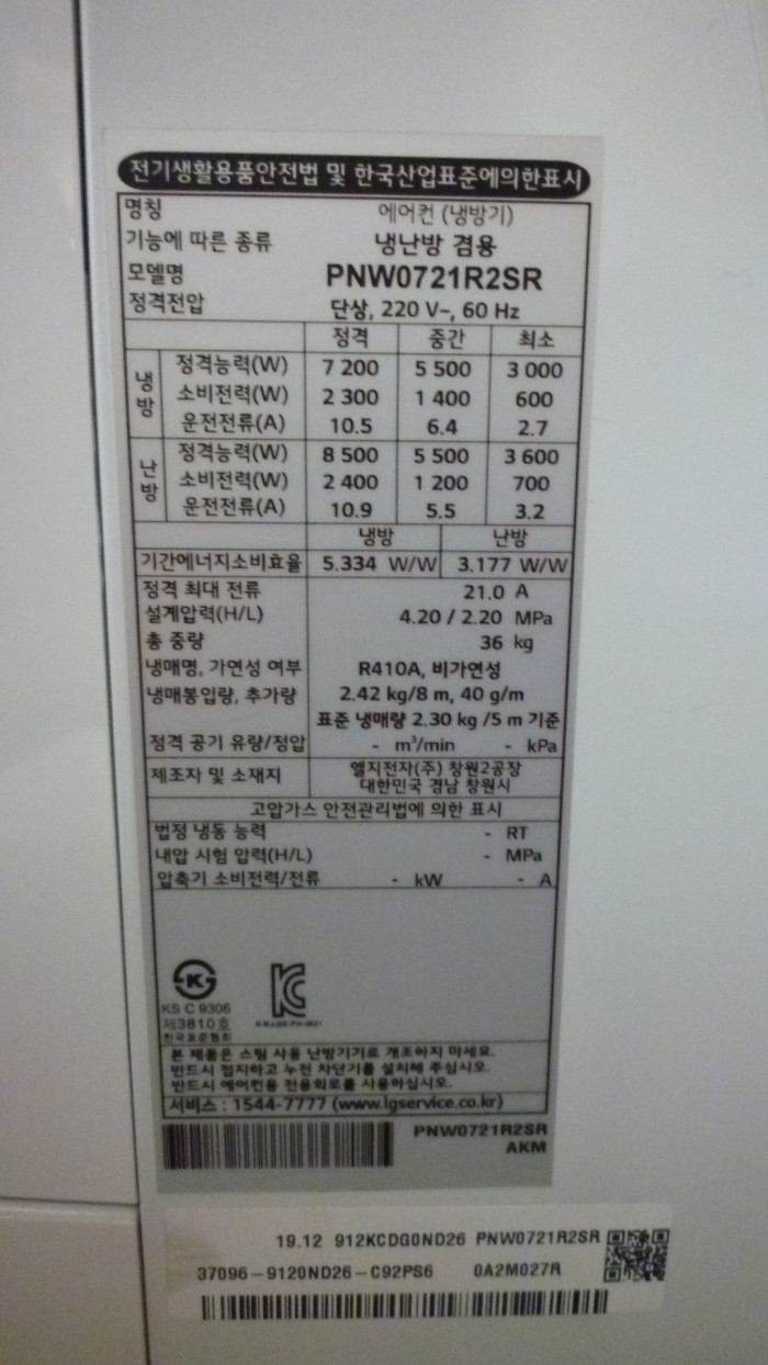 LG 냉난방겸용 에어컨 - 2번째 사진. (기독정보넷 - 기독교 벼룩시장.) 