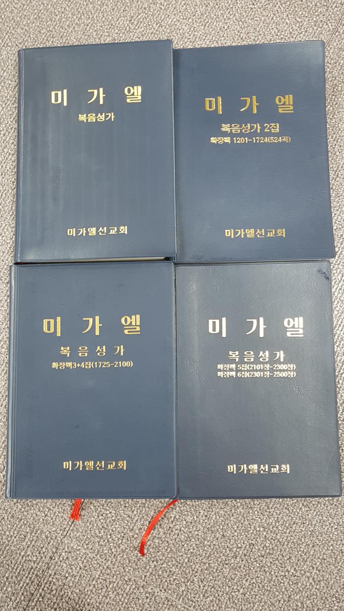 미가엘 반주기 판매합니다 - 1번째 사진. (기독정보넷 - 기독교 벼룩시장.) 