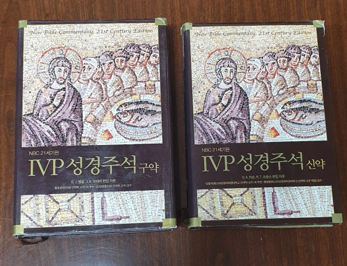 IVP 성경주석(신구약)세트 팔아요. - 1번째 사진. (기독정보넷 - 기독교 벼룩시장.) 