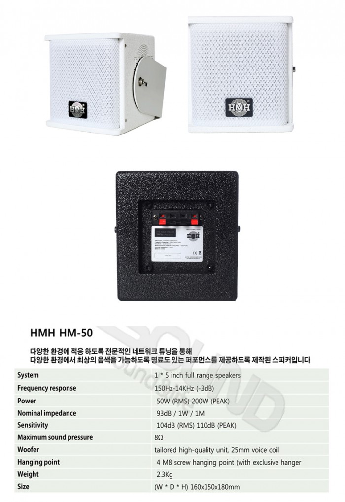 HMH SQ-50 / 5인치 모니터 스피커 - 1번째 사진. (기독정보넷 - 기독교 벼룩시장.) 