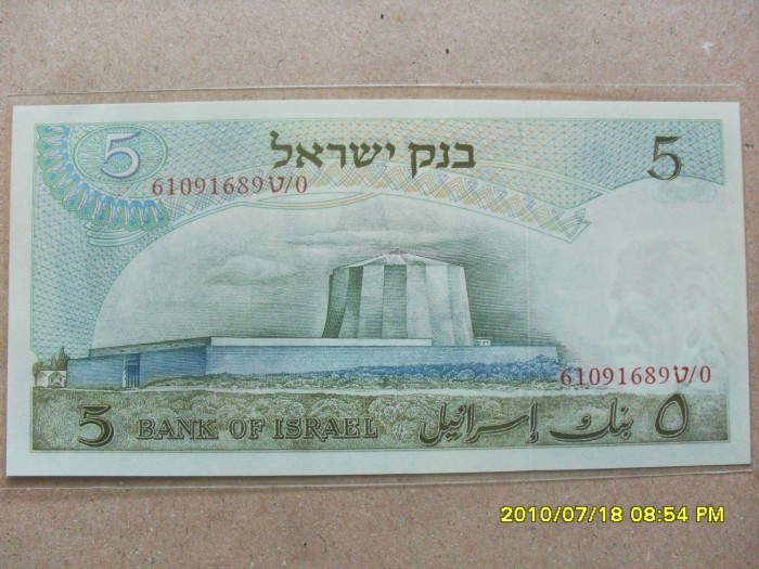 이스라엘 1968년 아인슈타인지폐 - 2번째 사진. (기독정보넷 - 기독교 벼룩시장.) 
