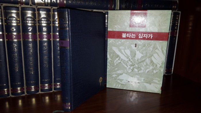 한국교회 200년사 - 2번째 사진. (기독정보넷 - 기독교 벼룩시장.) 