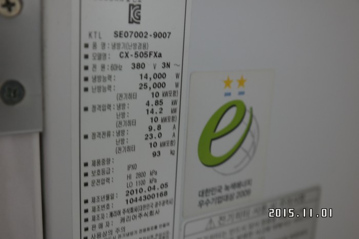 에어콘(냉온방 겸용) CX-505 Fxa 40평형 냉온방기 매도 - 1번째 사진. (기독정보넷 - 기독교 벼룩시장.) 
