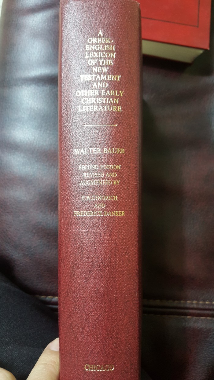신약 바우어 사전, 파싱 가이드(원서) 판매합니다. - 1번째 사진. (기독정보넷 - 기독교 벼룩시장.) 